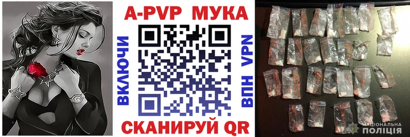 А ПВП Crystall  Купить закладки  Джанкой 