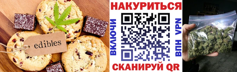 Canna-Cookies конопля  Купить где  Джанкой 