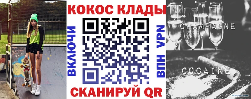 COCAIN 97%  Купить где  Джанкой 