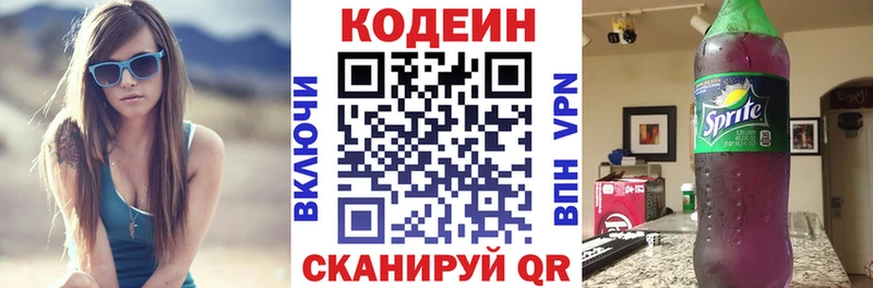 Купить где  Джанкой  Кодеиновый сироп Lean Purple Drank 