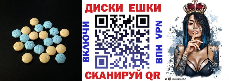 Купить где  Джанкой  Экстази круглые 