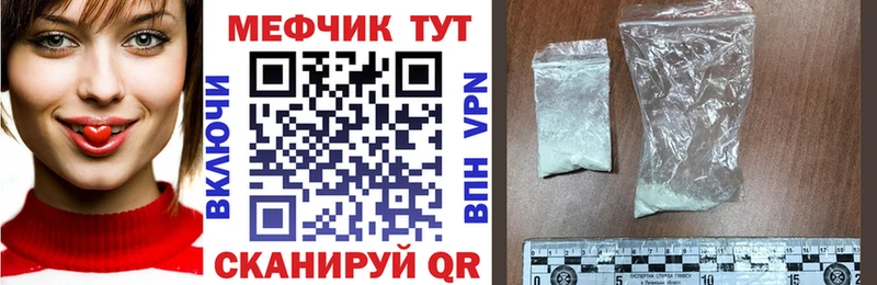 Купить где  Джанкой  Мефедрон мука 