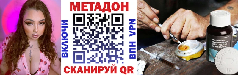 МЕТАДОН мёд  Купить закладки  Джанкой 